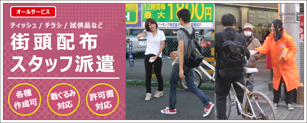 自転車広告 アドトライク